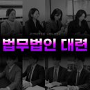 수원강제추행경찰조사변호사, 강제추행 혐의 경찰조사 전 준비해야 할 내용 이미지