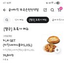 굽네치킨 Daum카페