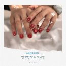리에나뷰티 - 중구 명덕로65길 20 | 가경동 네일아트 리에나뷰티 케어 만족도 높았던 자석네일 후기