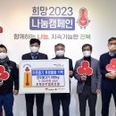 전북나눔협동조합 이미지