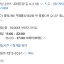 조례못등1길 네이버블로그
