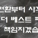 더베스트세무법인 - 화순군 대교로 56-1 | 더베스트세무법인