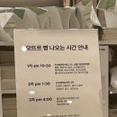 강남 신세계 스위트파크 오뜨르베이커리 팝업 후기! 프랑스식 에그타르트부터 초코바게트까지 대기줄 실화?