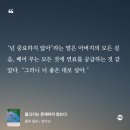 혼돈의 세계+ 어디로 가는가? | 룰루 밀러의 『물고기는 존재하지 않는다』 질서와 혼돈, 그리고 자유