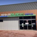 서산농협 팔봉지점 이미지