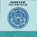 멍스데이 이미지