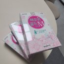 동안구보건소 | 동안구보건소 임신축하금 신청 후기🎊(ft.임산부등록🤰)