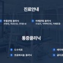 비타민신통의원 이미지