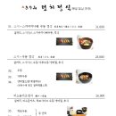 우동명가 기리야마본진