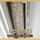 씨유안산월피중앙점 | 안산누수벽면복구업체