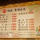 마포주먹고기식당 이미지