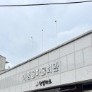 신항경로당 이미지