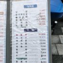 횟집바다목장 이미지