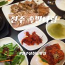 완산-6 | [전주 삼천동 맛집] 족발타령｜100% 국내산 앞다리와 인생 무말랭이의 환상 조합!