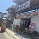 일봉냉면봉평점