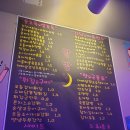 달밤포차 이미지