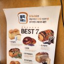 빵집 - 미추홀구 인주대로266번길 35 | 빵집