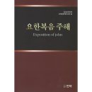 도서출판 요한 이미지