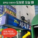 21세기 세계로약국 네이버블로그