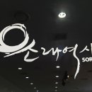 소래역사관 이미지