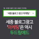 두드림애드대전세종지사