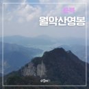 신륵사 화장실 | 충북 월악산 영봉 등산코스 신륵사 가을 산행 추천