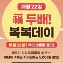 금수복국 온천점 이미지