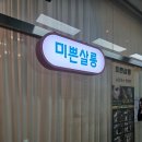 범계역 5번출구 이미지