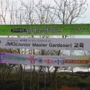 지에스칼텍스(주)푸른강산주유소 | 2011.04.27 [경기도 용인] 흐린날 봄향기 찾아 떠난 한택식물원 봄꽃축제(11.04.23-05.08)