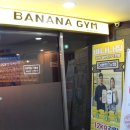 바나나짐 상록수역점 이미지