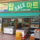 약속의땅공인중개사사무소 이미지
