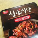 쭈꾸미VS닭발 이미지