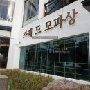 카페드모파상 이미지