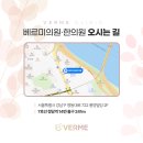 베르미한의원 이미지