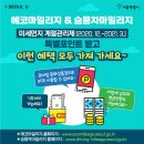 (주)에코사이트