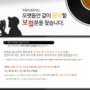 멜로디라인