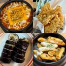 가즈아떡볶이 | 서교동맛집 "그동네떡볶이 홍대본점" / 홍대떡볶이맛집, 홍대 떡볶이