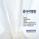 (주)제일전력 이미지