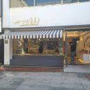 평화제과점 이미지