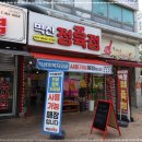 벽산정육점 - 청주시 흥덕구 가경로189번길 60 | 벽산정육점