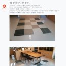 홈타일카페트 사용 후기사진 (거실버젼)