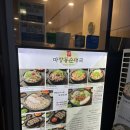 미사보건센터4층 | 하남미사국밥 맛집 마장동 정순대국 찐 후기