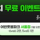 [일요일 오전] 신현FC 회원모집합니다 ( 2025년 k5리그 / 대한축구협회장기 전국대회 출전 / 30-50대 모집) 이미지