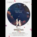 뮤지컬렛미플라이 이미지