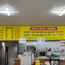 미자네횟집 - 옹진군 영흥로 109-12 | 미자네횟집