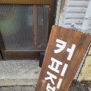 삼일크리닝 이미지