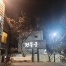 경복궁서교점 | 경복궁 서교점