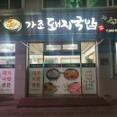 권돼지곱창 티스토리