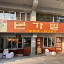 밀면본가 이미지