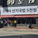 밀방아소고기해장국
